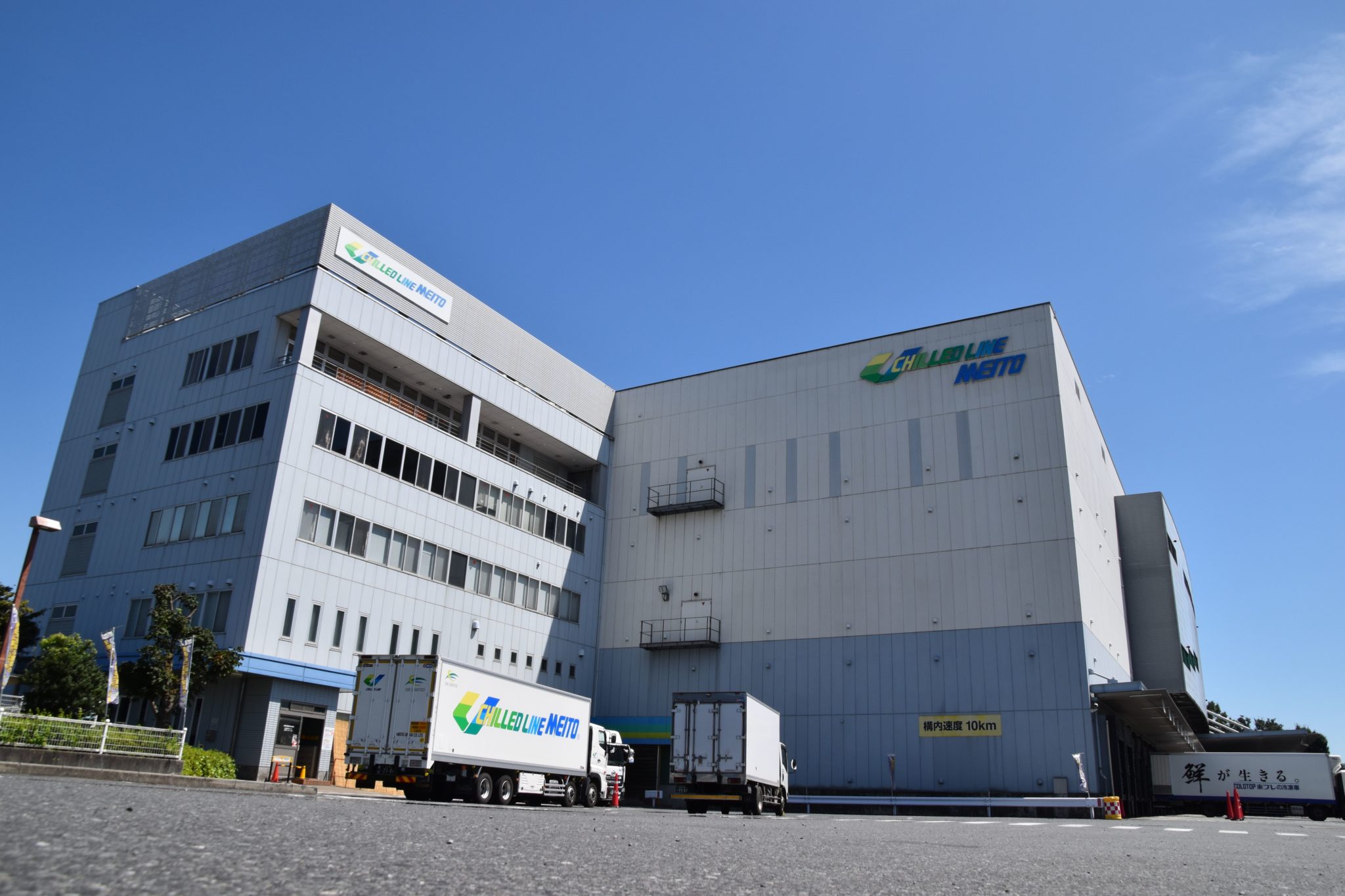 名糖運輸株式会社 日高物流センター 株式会社三冷社 名糖運輸株式会社 日高物流センター 株式会社三冷社